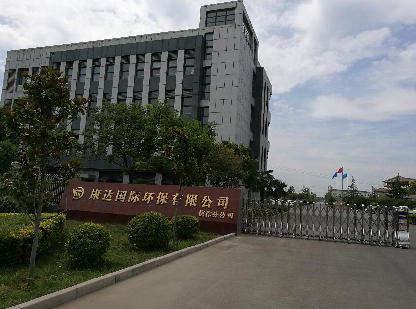 焦作市第一汙水處理廠