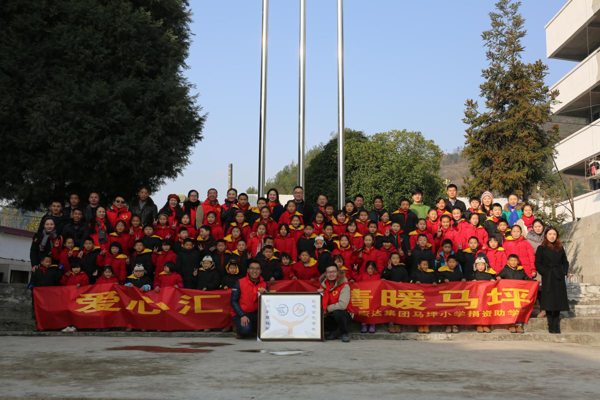 愛心匯聚 情暖馬坪——SG·亚洲胜游集團馬坪小學捐資助學冬日行