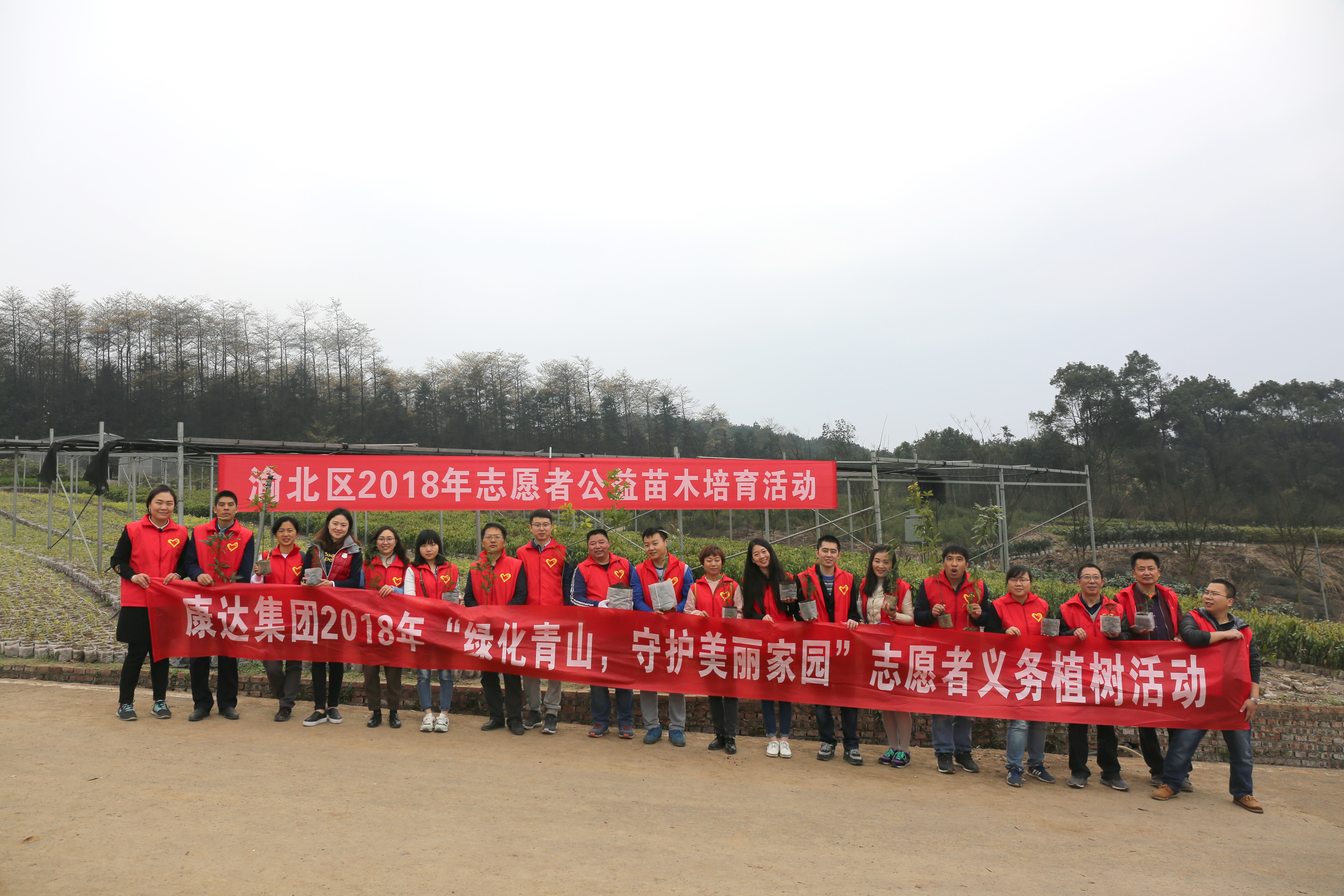 不負好春光 義務植樹忙——SG·亚洲胜游集團積極開展2018年誌願者義務植樹活動